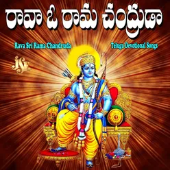 Sree Rama Sree Rama Ayodhya Ramayya